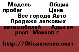  › Модель ­ 626 › Общий пробег ­ 230 000 › Цена ­ 80 000 - Все города Авто » Продажа легковых автомобилей   . Адыгея респ.,Майкоп г.